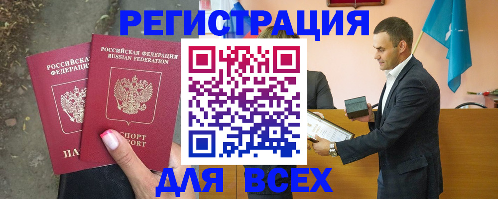 временная прописка в Борисоглебске