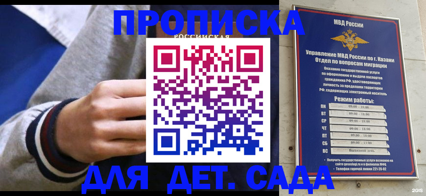 прописка законно в Борисоглебске