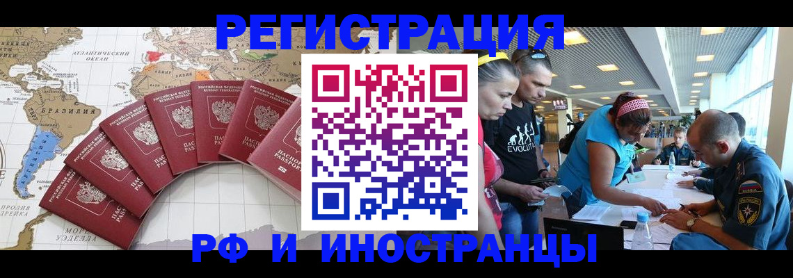 временная регистрация поиск в Борисоглебске