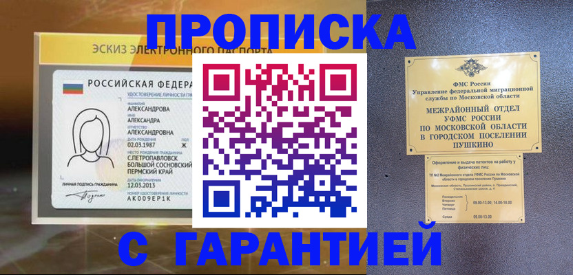 найти адрес прописки в Борисоглебске