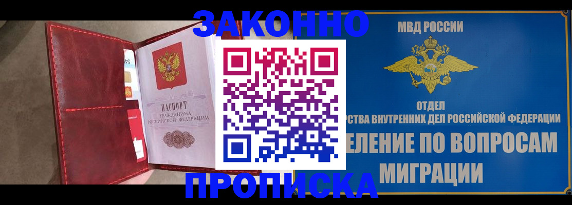 прописка для военкомата в Борисоглебске