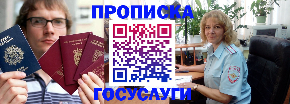 прописка иностранных граждан в Борисоглебске